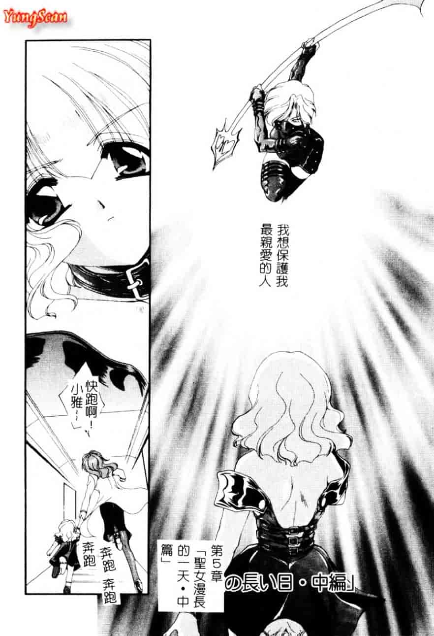 [黒河澪] 檄!愛舐女学院_第4集