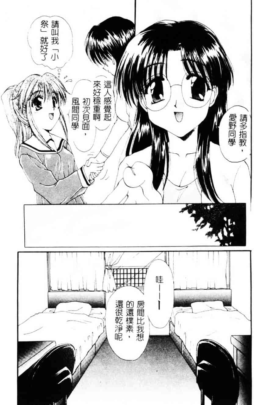[黒河澪] 檄!愛舐女学院_第1集