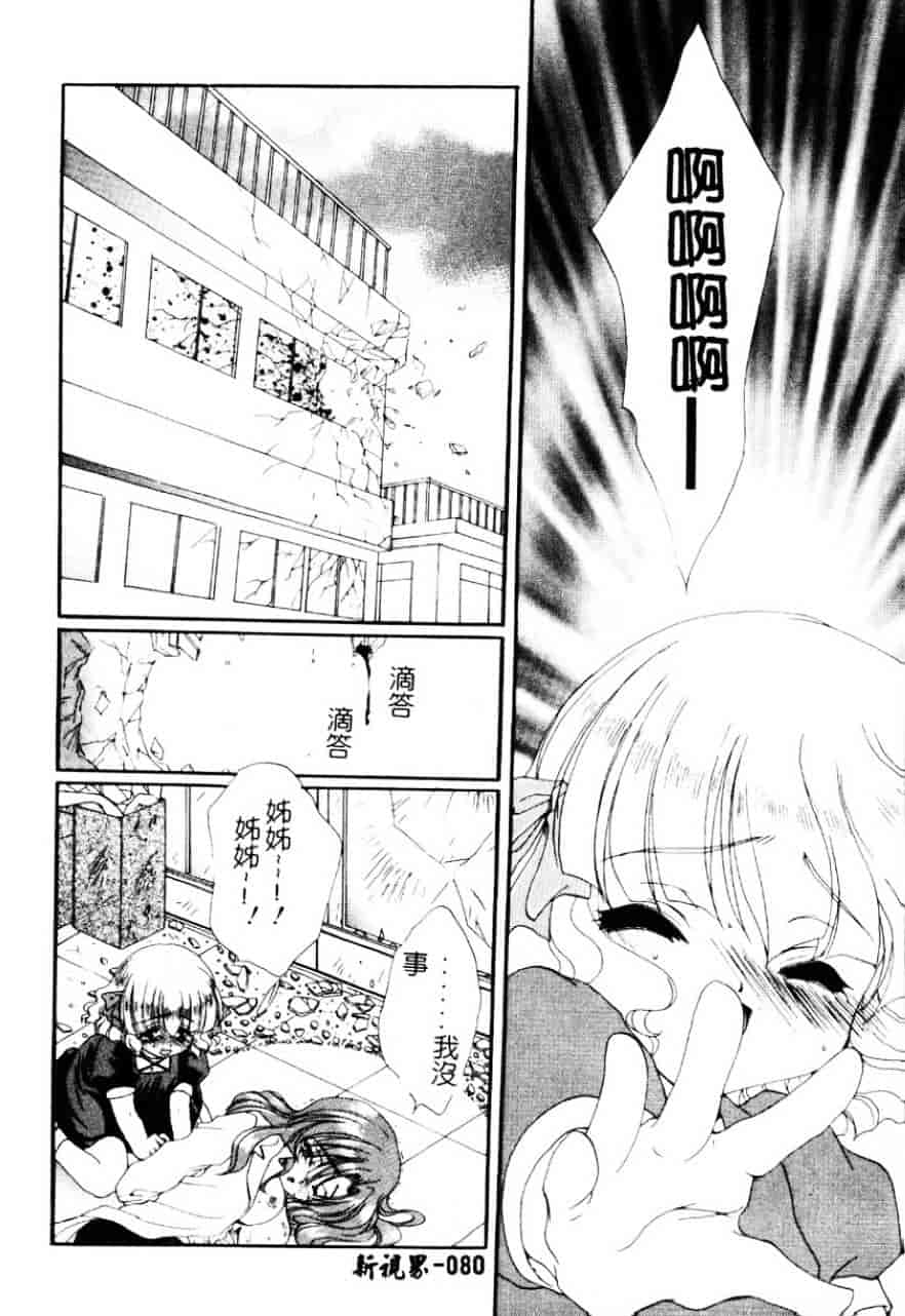 [黒河澪] 檄!愛舐女学院_第5集