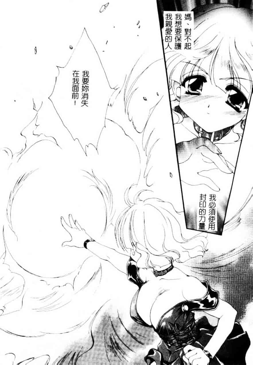 [黒河澪] 檄!愛舐女学院_第5集