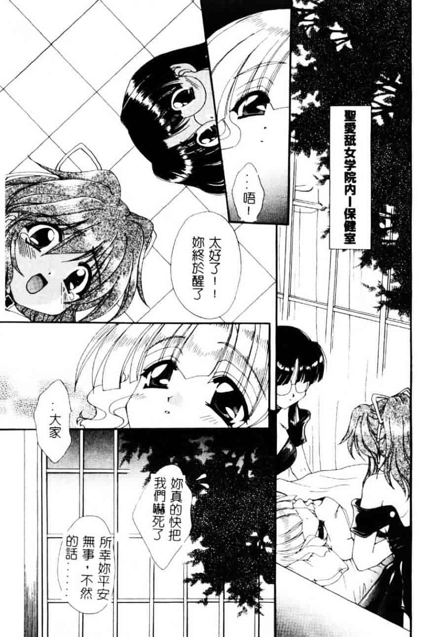 [黒河澪] 檄!愛舐女学院_第5集