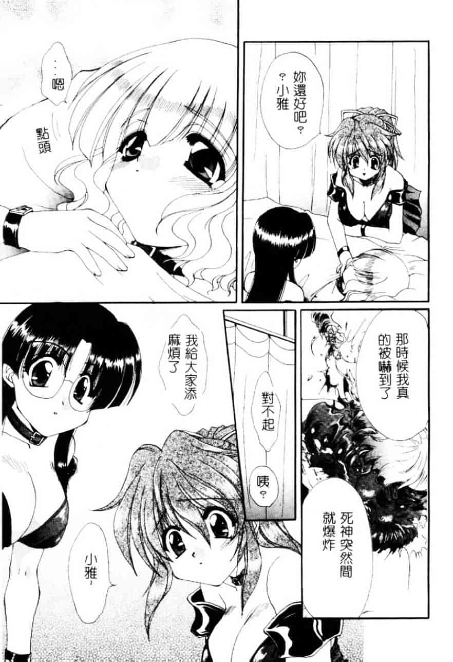 [黒河澪] 檄!愛舐女学院_第5集