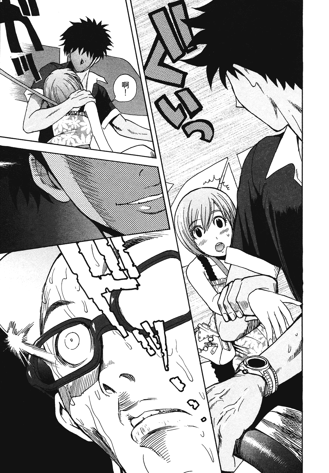 [上月まんまる] 恋愛そんぽ！ 2_第5集