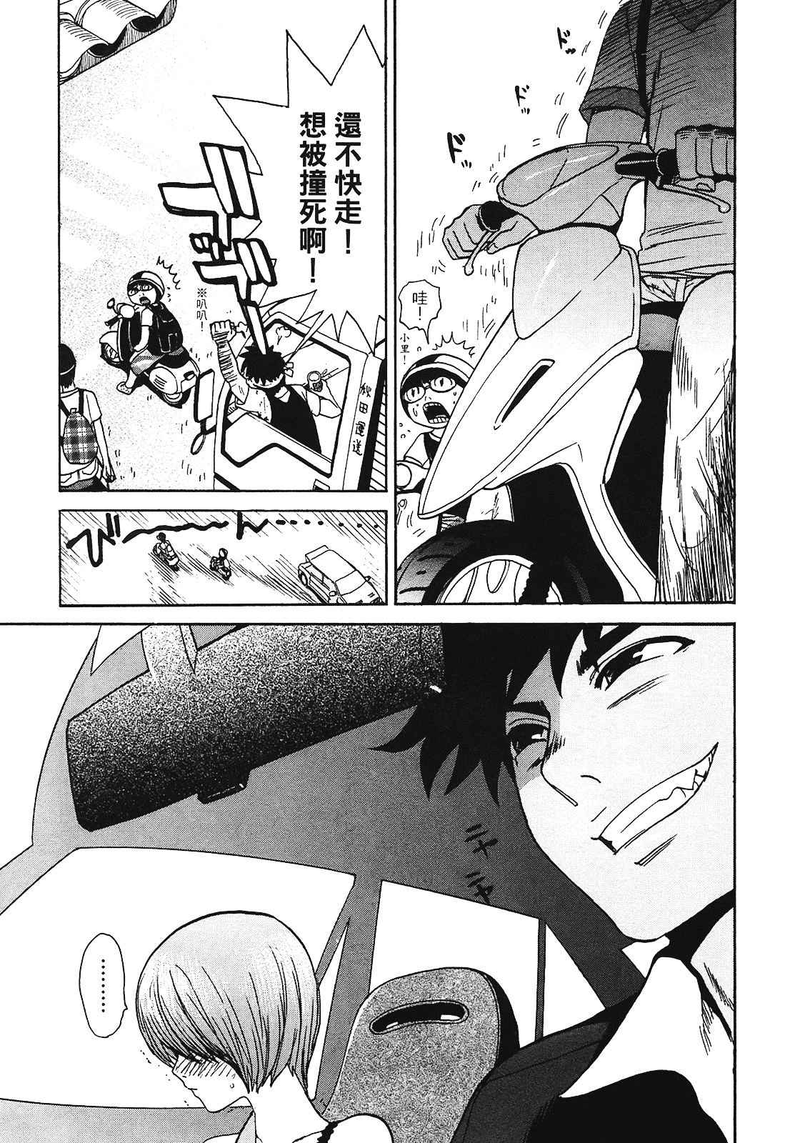 [上月まんまる] 恋愛そんぽ！ 2_第6集