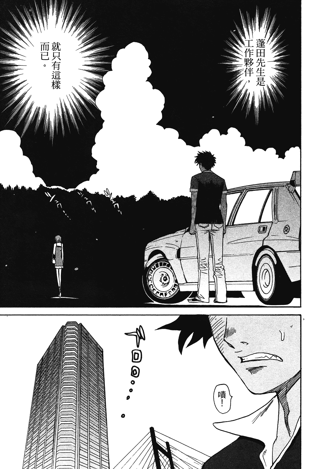 [上月まんまる] 恋愛そんぽ！ 2_第6集