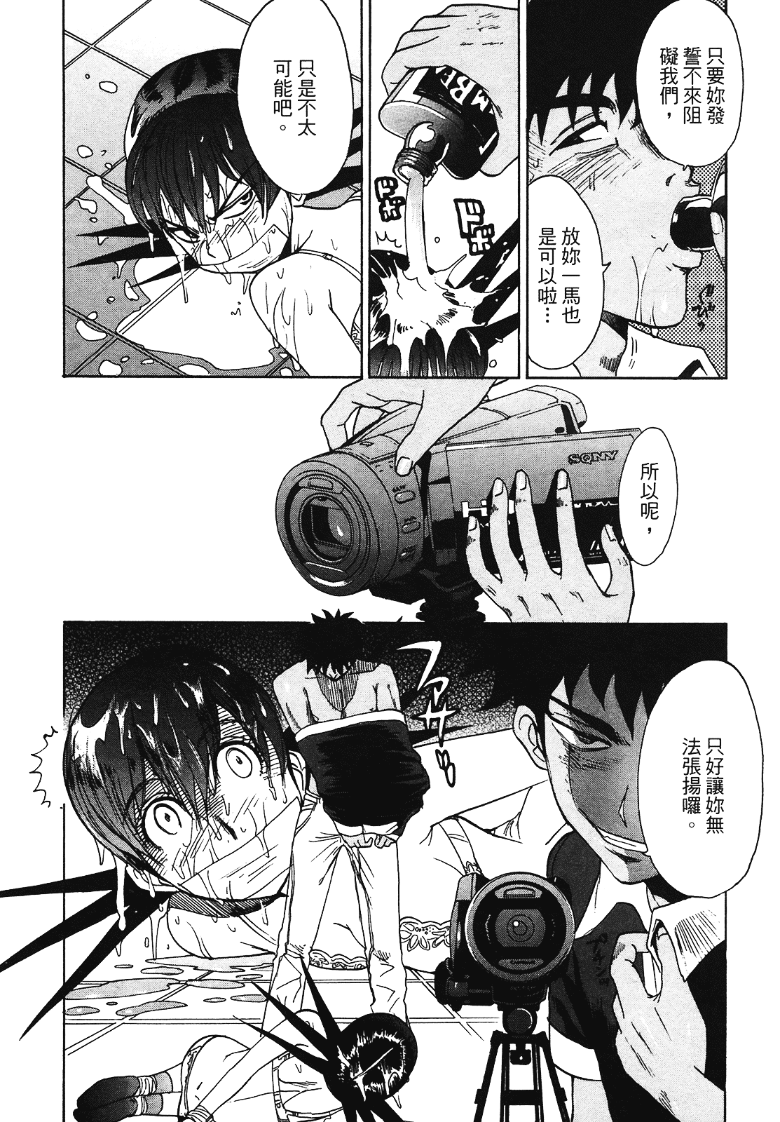 [上月まんまる] 恋愛そんぽ！ 2_第6集