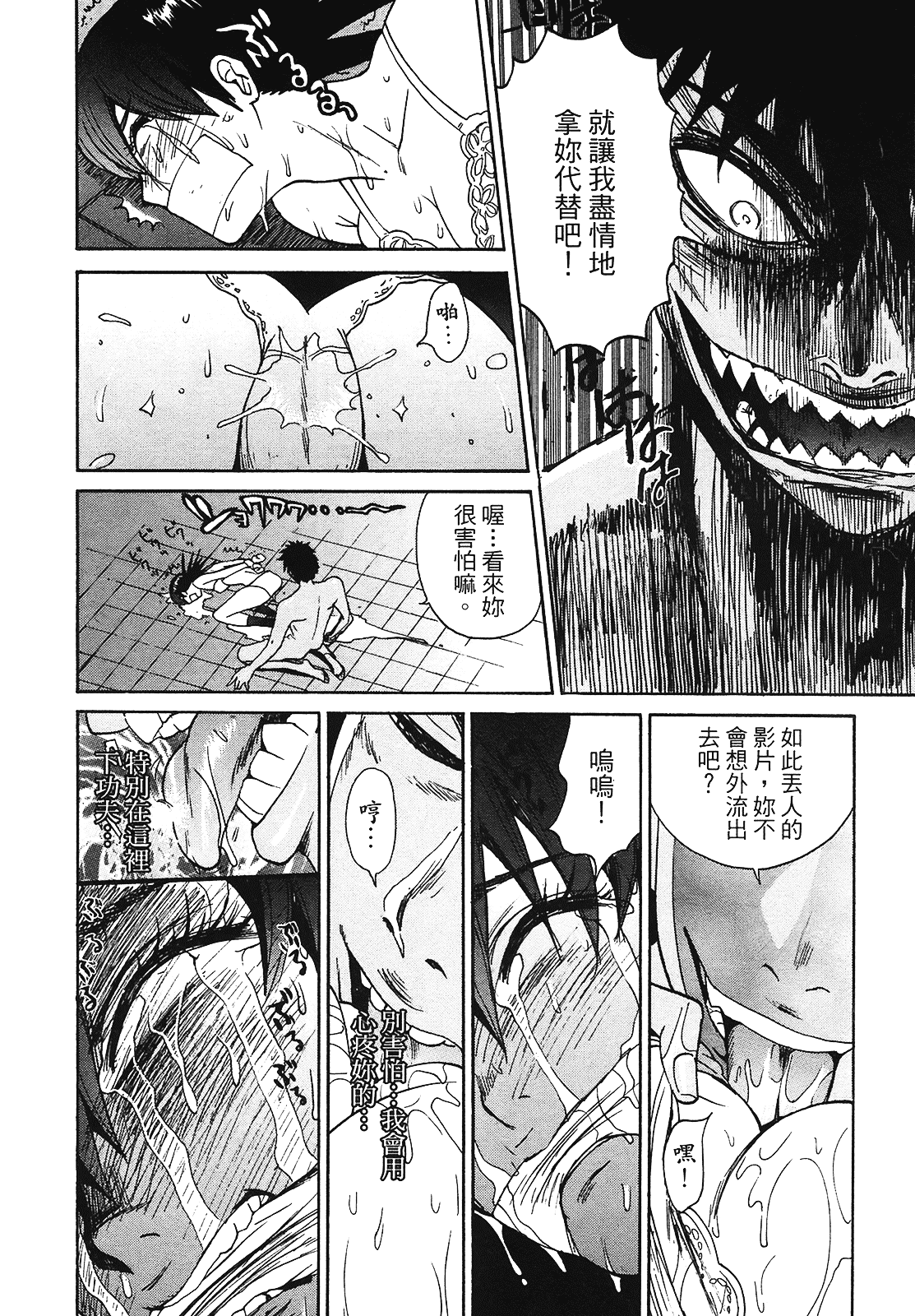 [上月まんまる] 恋愛そんぽ！ 2_第6集