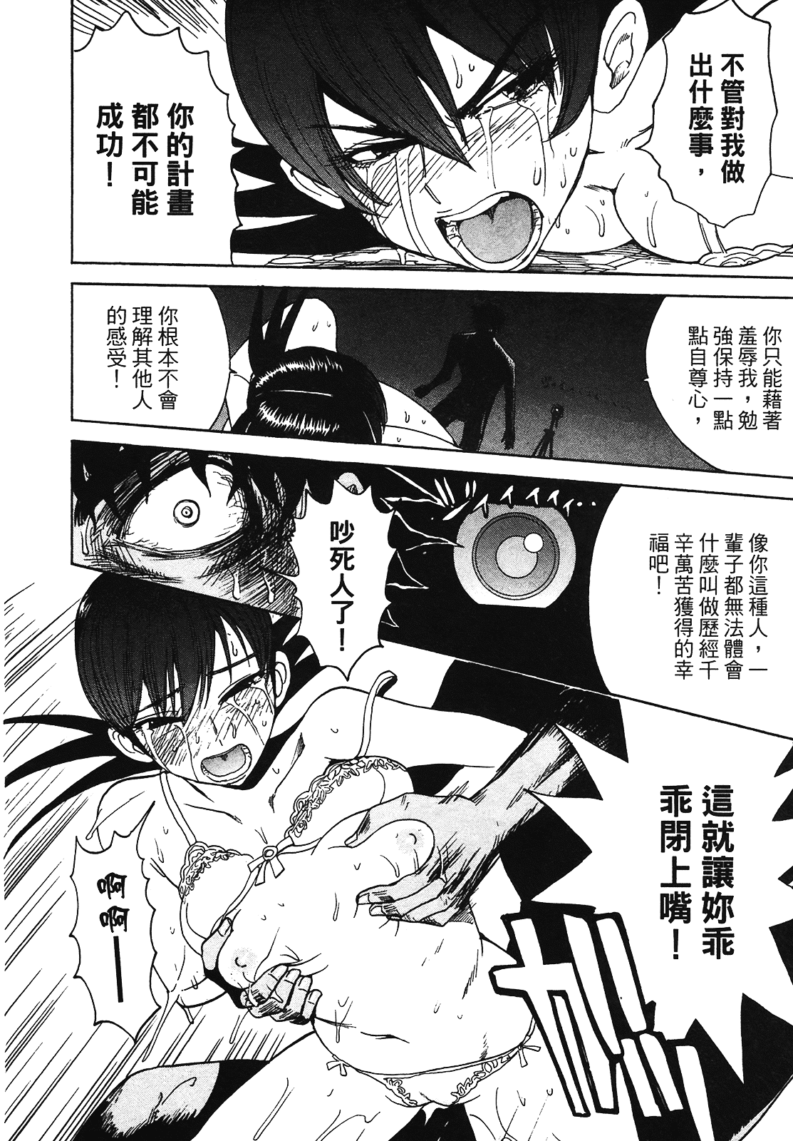 [上月まんまる] 恋愛そんぽ！ 2_第6集