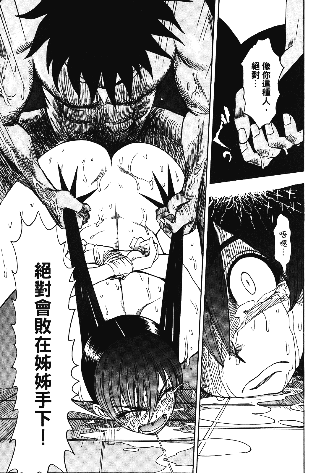 [上月まんまる] 恋愛そんぽ！ 2_第6集