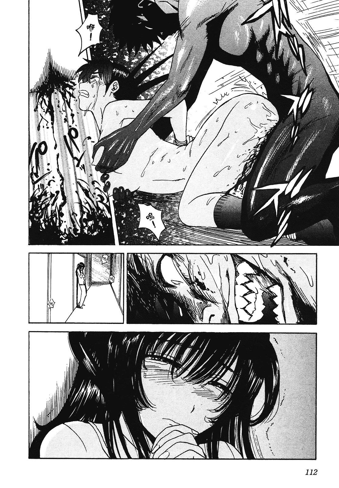 [上月まんまる] 恋愛そんぽ！ 2_第6集