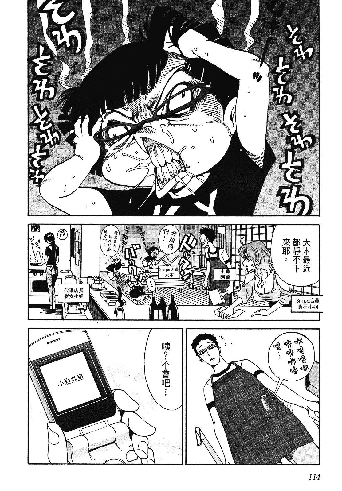 [上月まんまる] 恋愛そんぽ！ 2_第6集