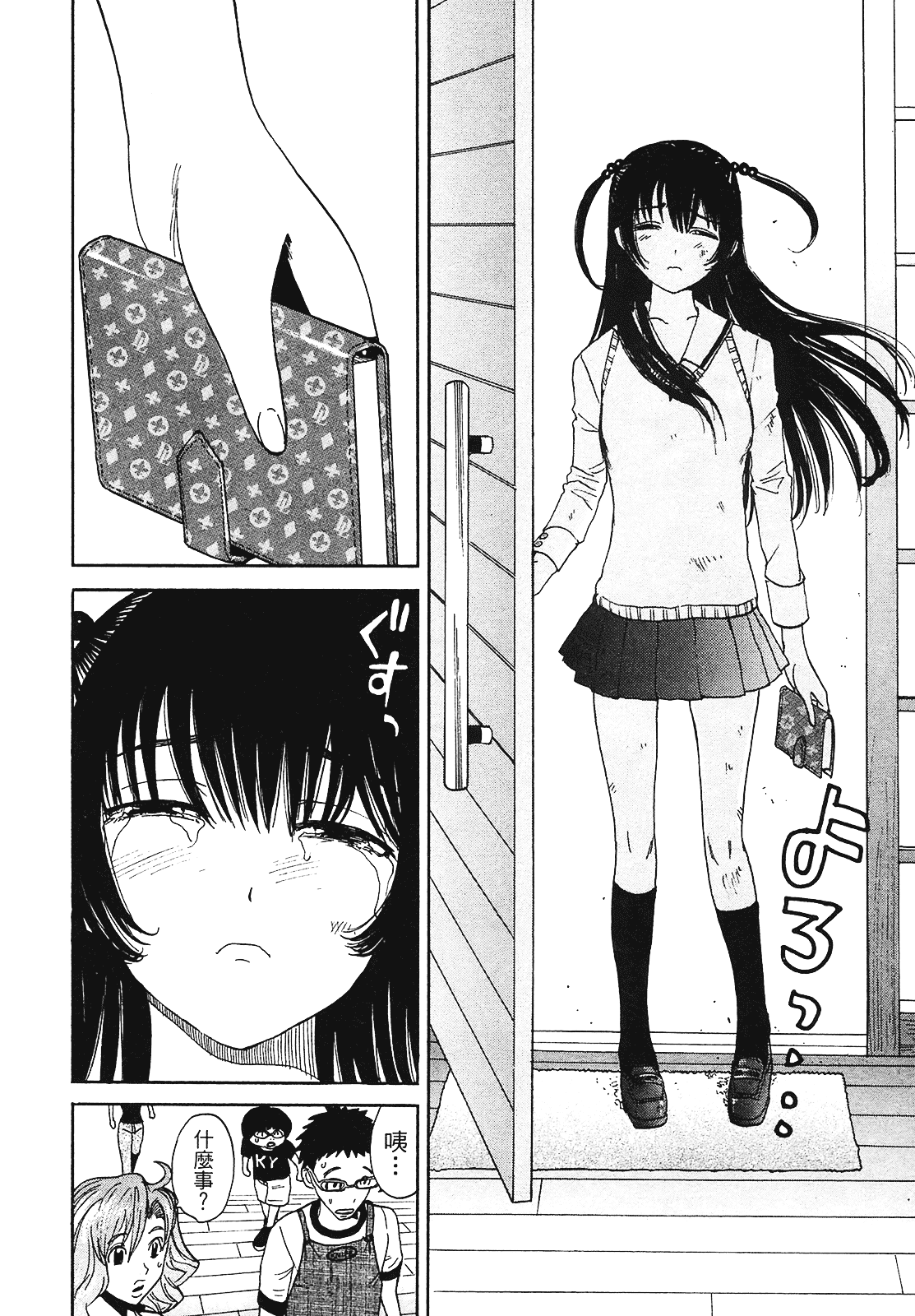 [上月まんまる] 恋愛そんぽ！ 2_第6集