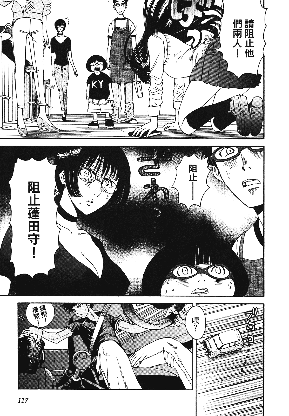 [上月まんまる] 恋愛そんぽ！ 2_第6集