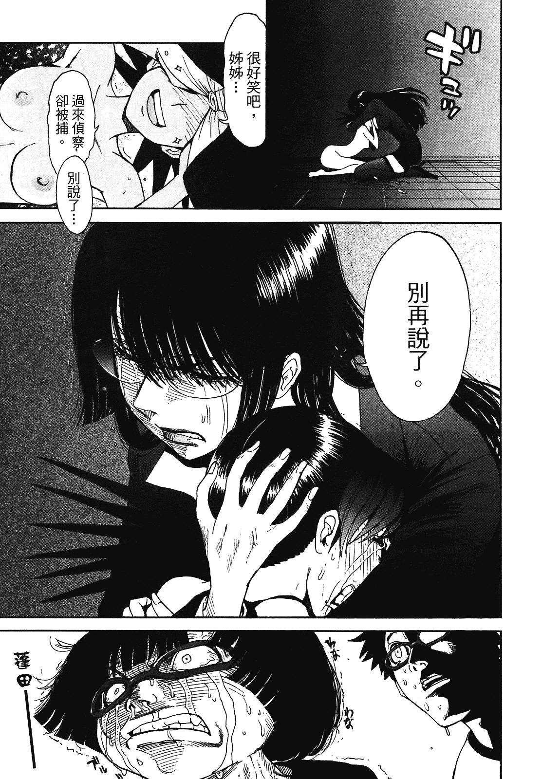 [上月まんまる] 恋愛そんぽ！ 2_第6集
