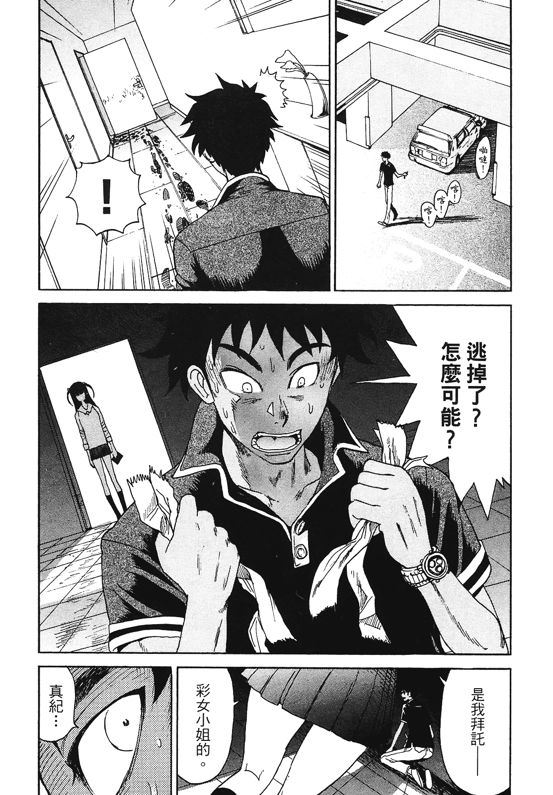 [上月まんまる] 恋愛そんぽ！ 2_第7集