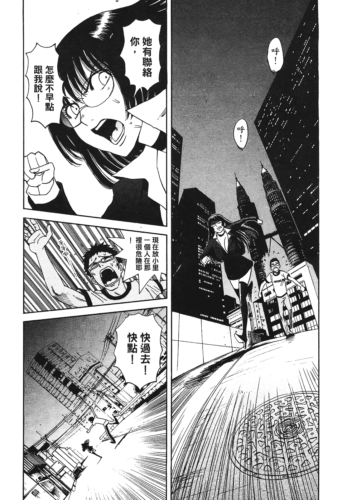 [上月まんまる] 恋愛そんぽ！ 2_第7集