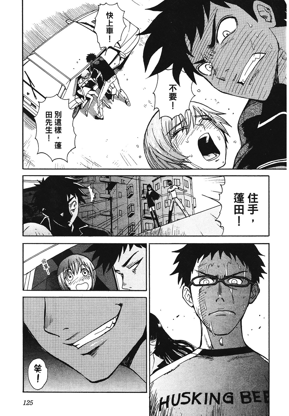 [上月まんまる] 恋愛そんぽ！ 2_第7集