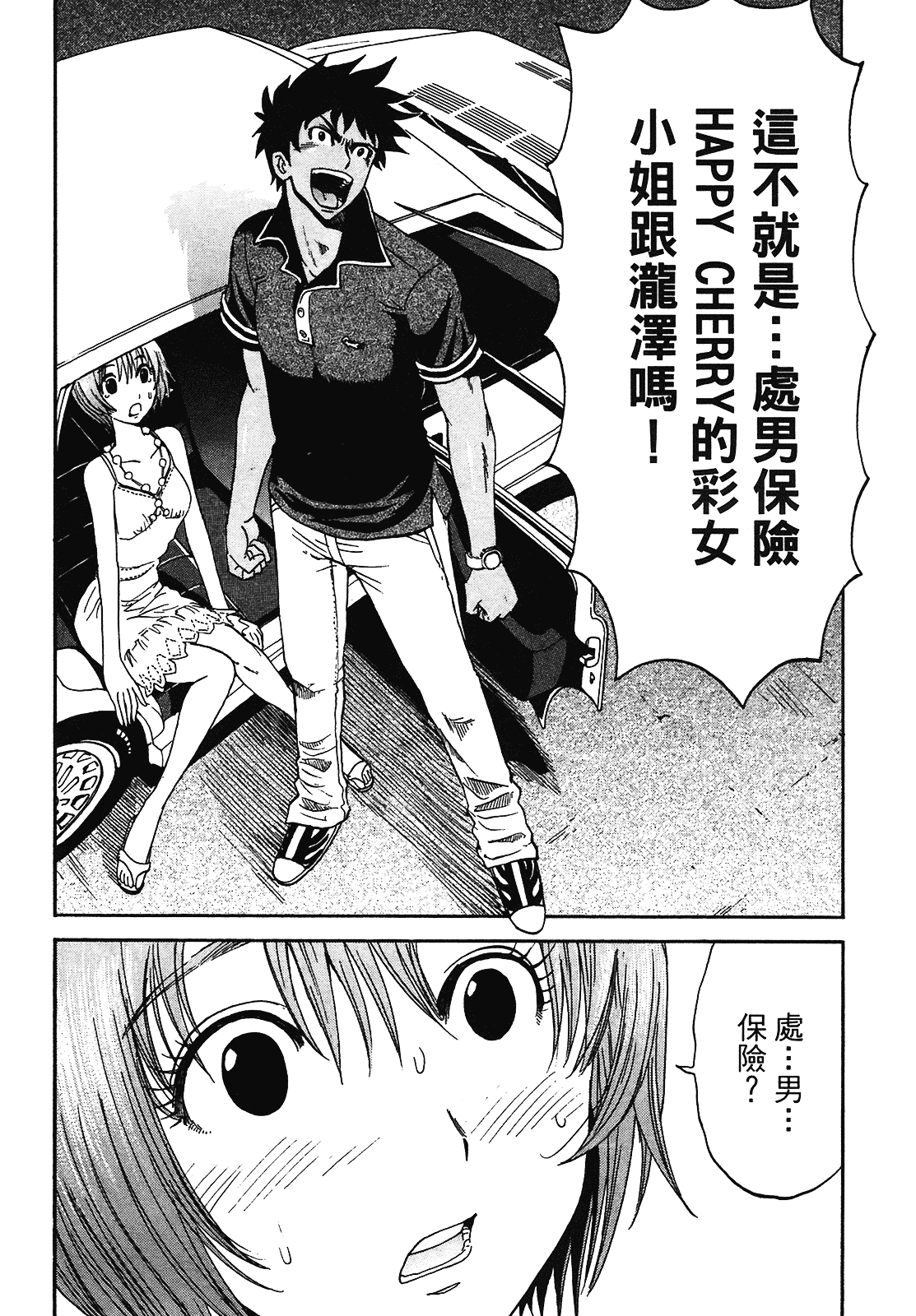 [上月まんまる] 恋愛そんぽ！ 2_第7集