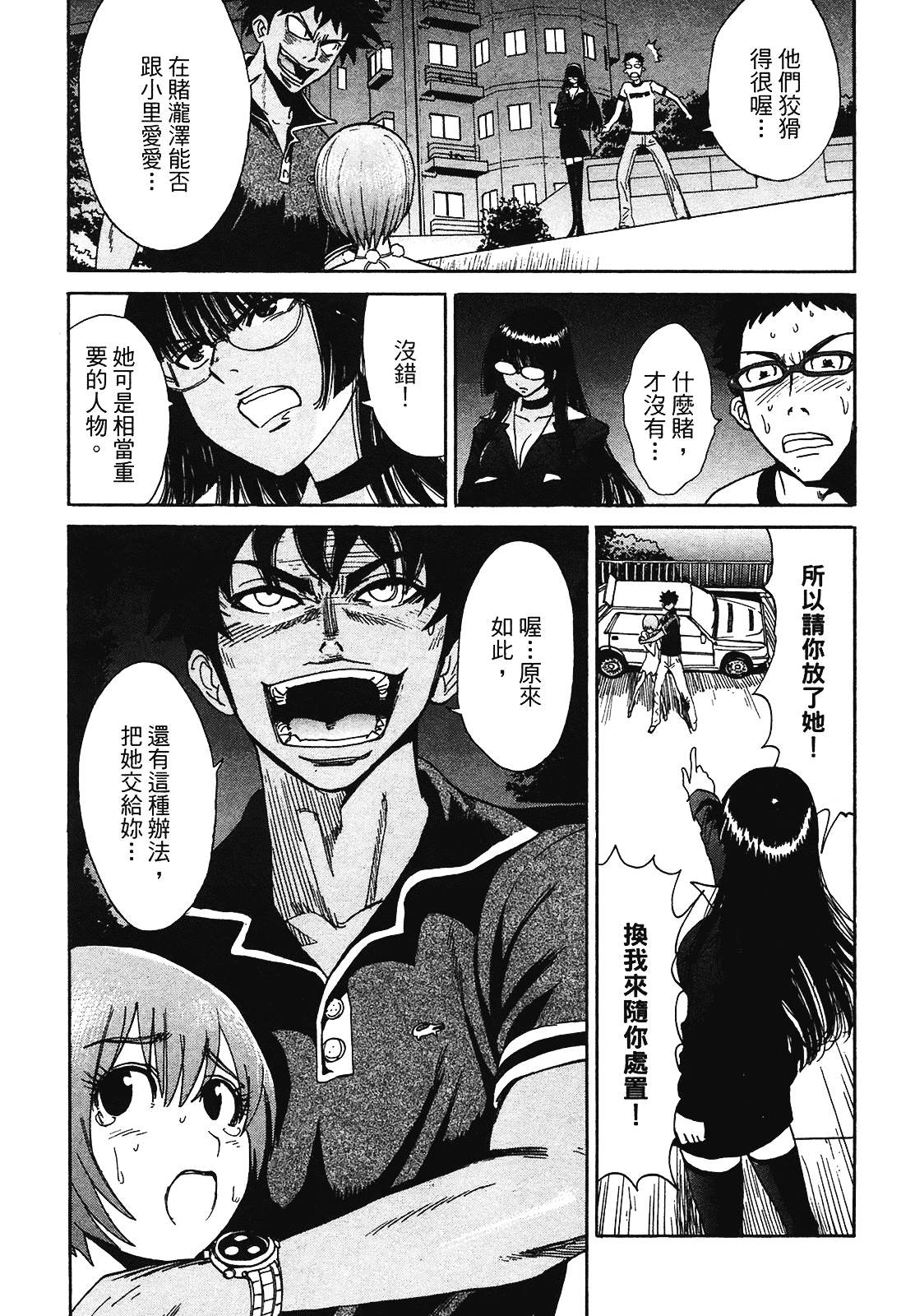 [上月まんまる] 恋愛そんぽ！ 2_第7集