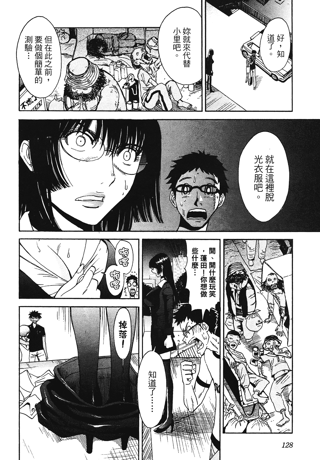 [上月まんまる] 恋愛そんぽ！ 2_第7集