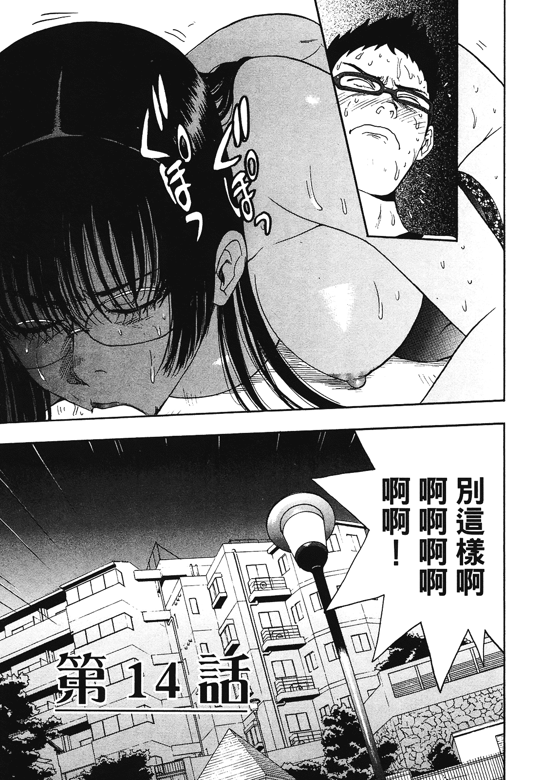 [上月まんまる] 恋愛そんぽ！ 2_第7集