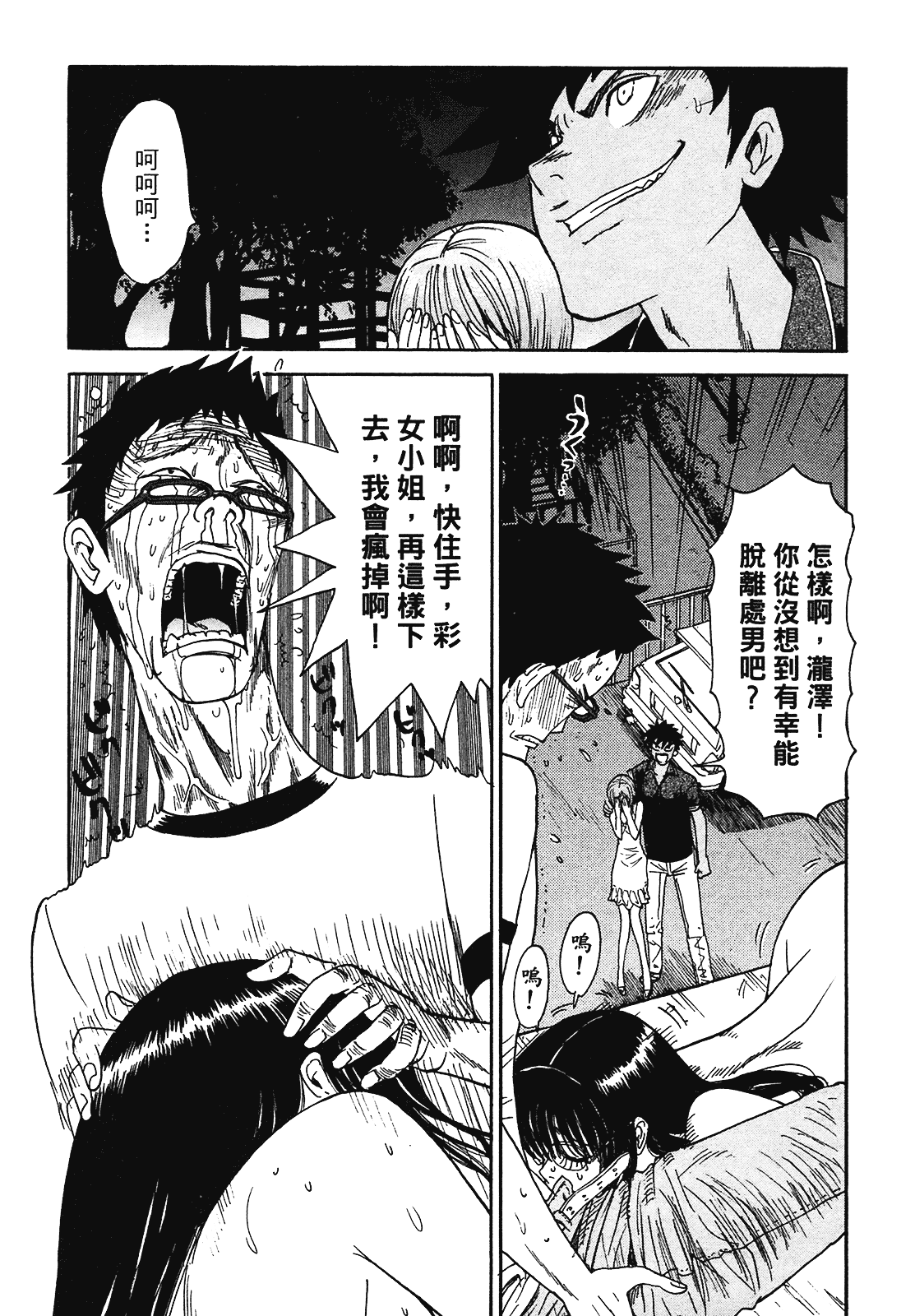 [上月まんまる] 恋愛そんぽ！ 2_第7集