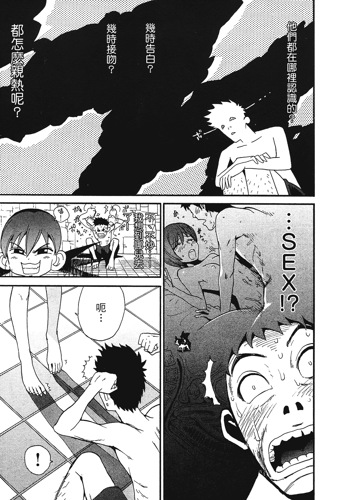 [上月まんまる] 恋愛そんぽ！ 2_第1集