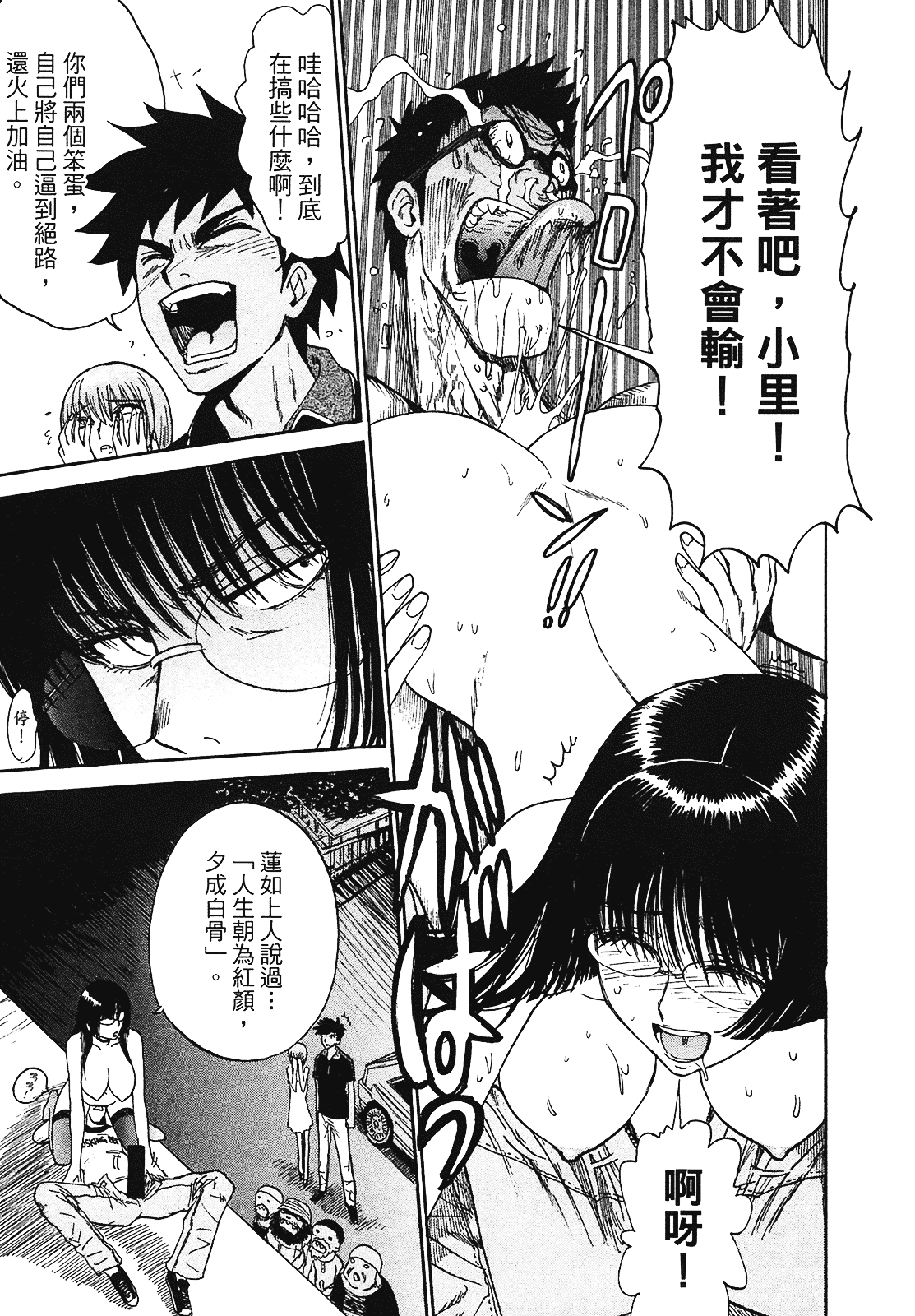 [上月まんまる] 恋愛そんぽ！ 2_第8集