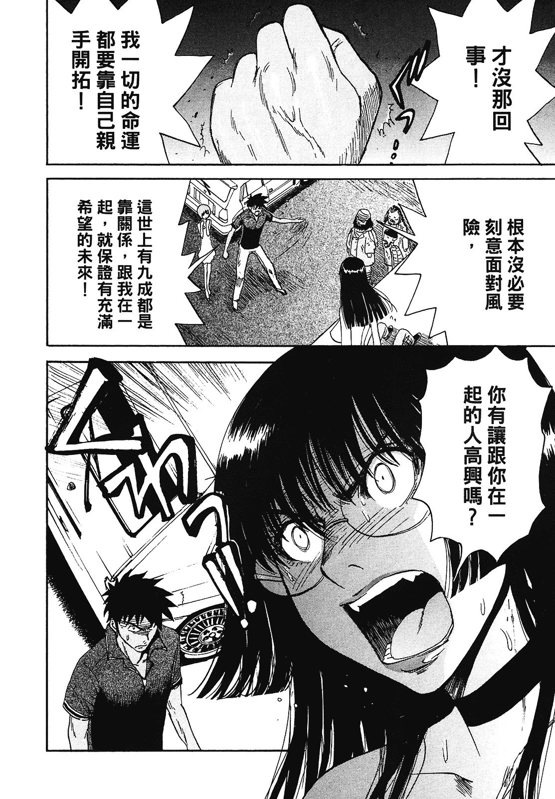 [上月まんまる] 恋愛そんぽ！ 2_第8集