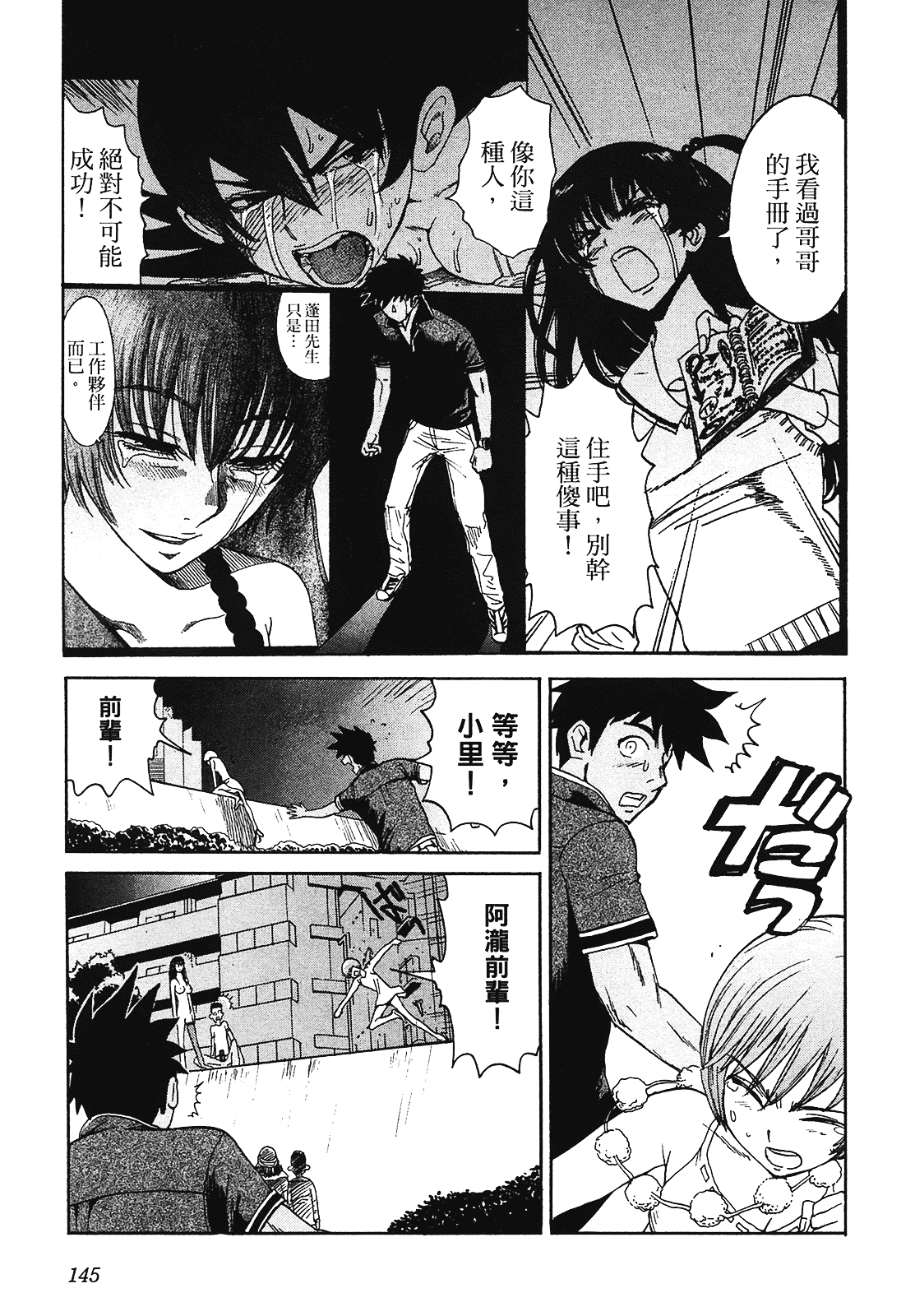 [上月まんまる] 恋愛そんぽ！ 2_第8集