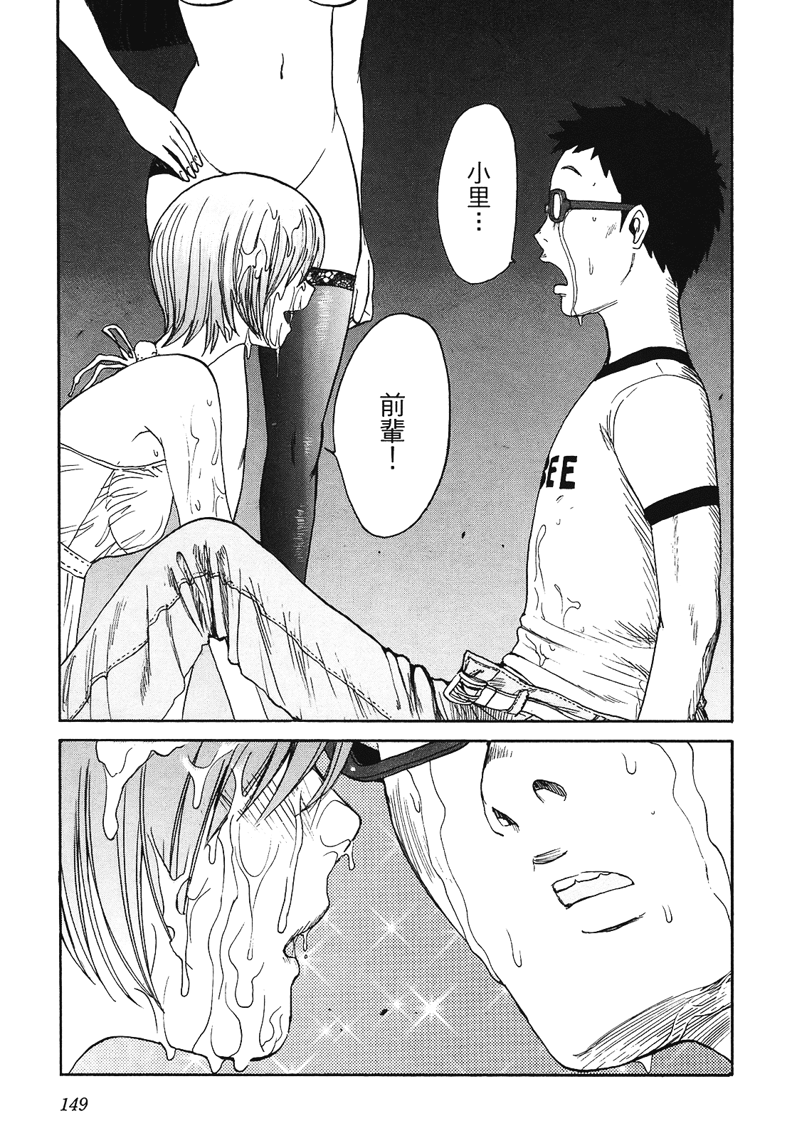 [上月まんまる] 恋愛そんぽ！ 2_第8集