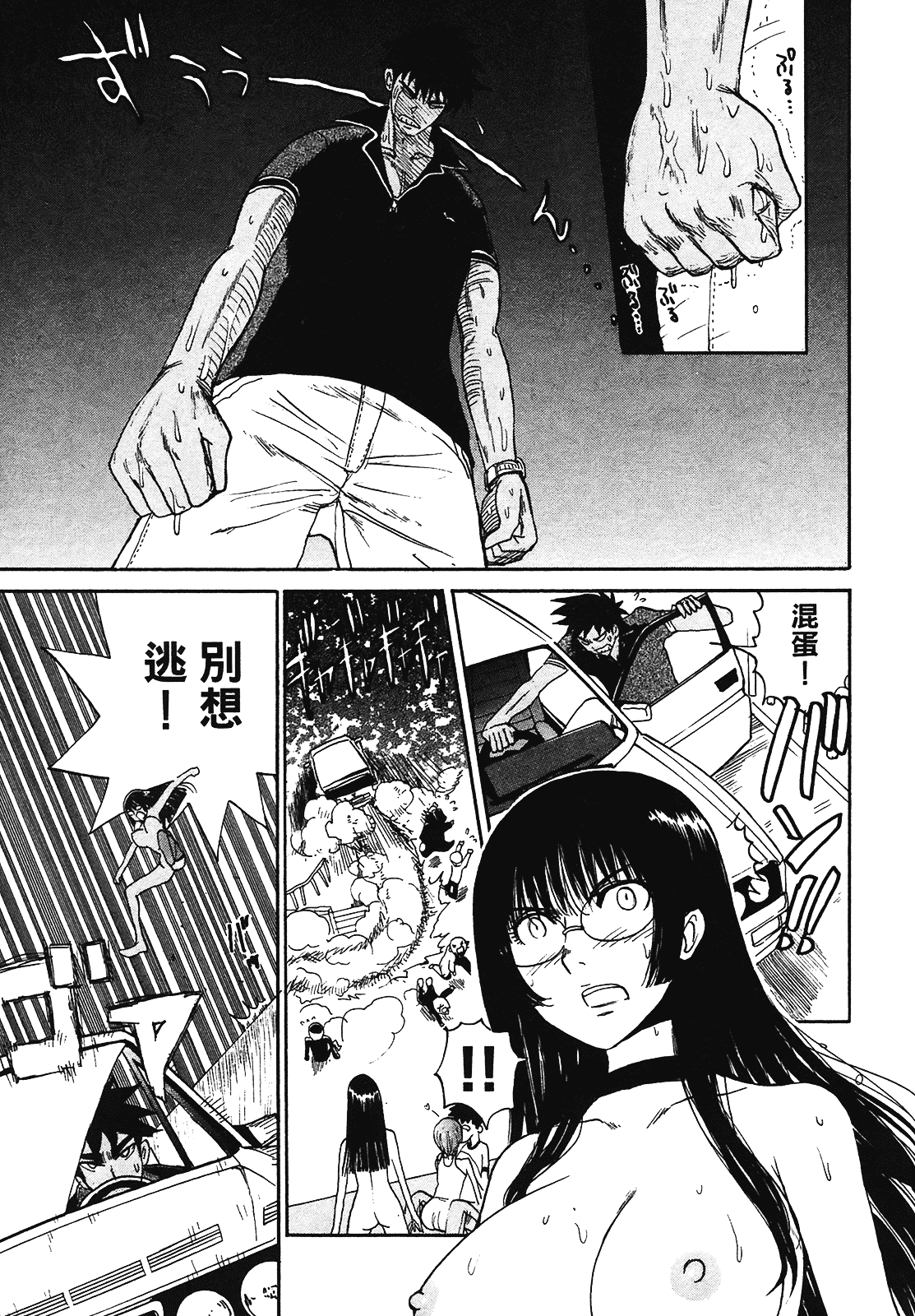 [上月まんまる] 恋愛そんぽ！ 2_第8集