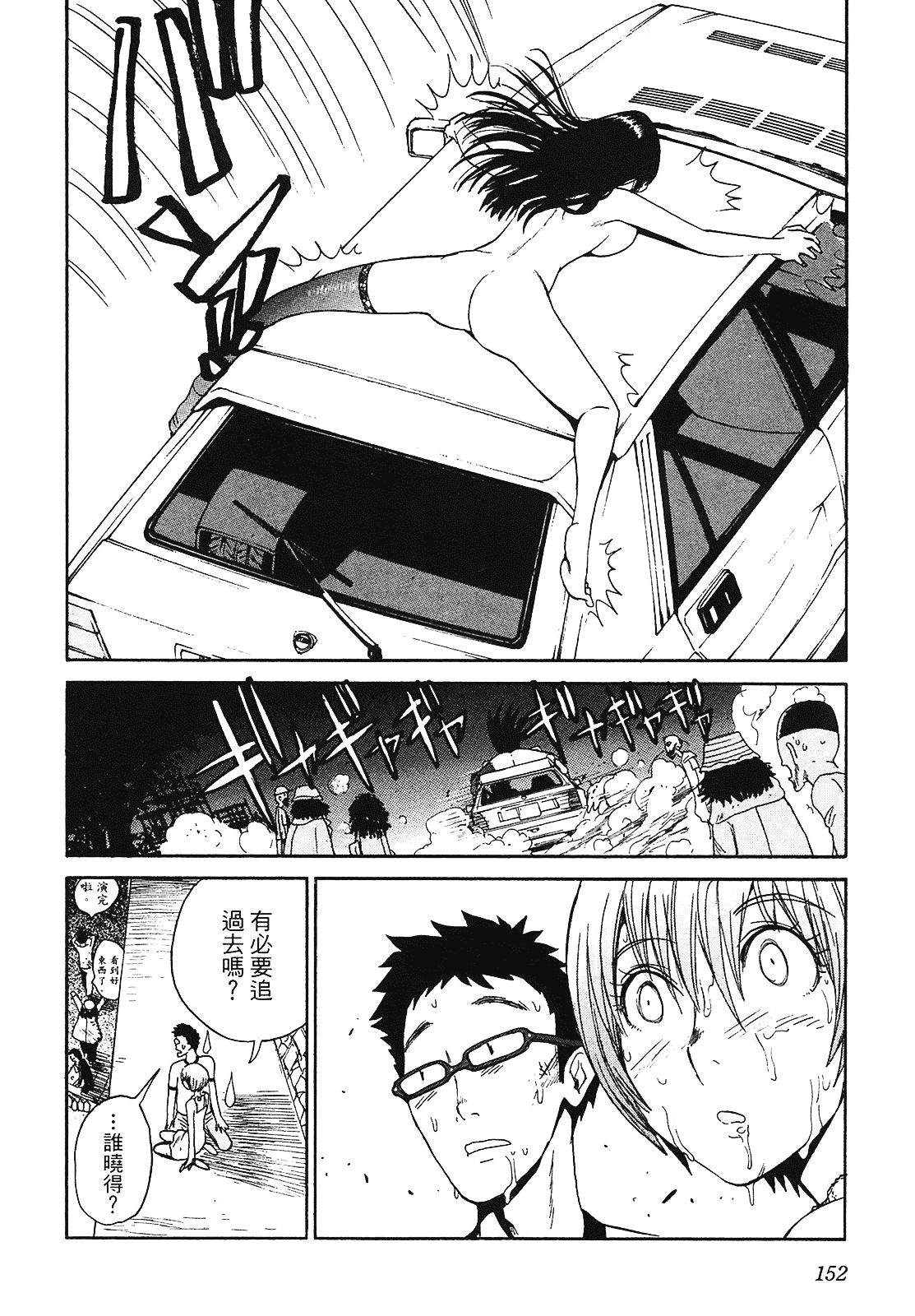 [上月まんまる] 恋愛そんぽ！ 2_第8集