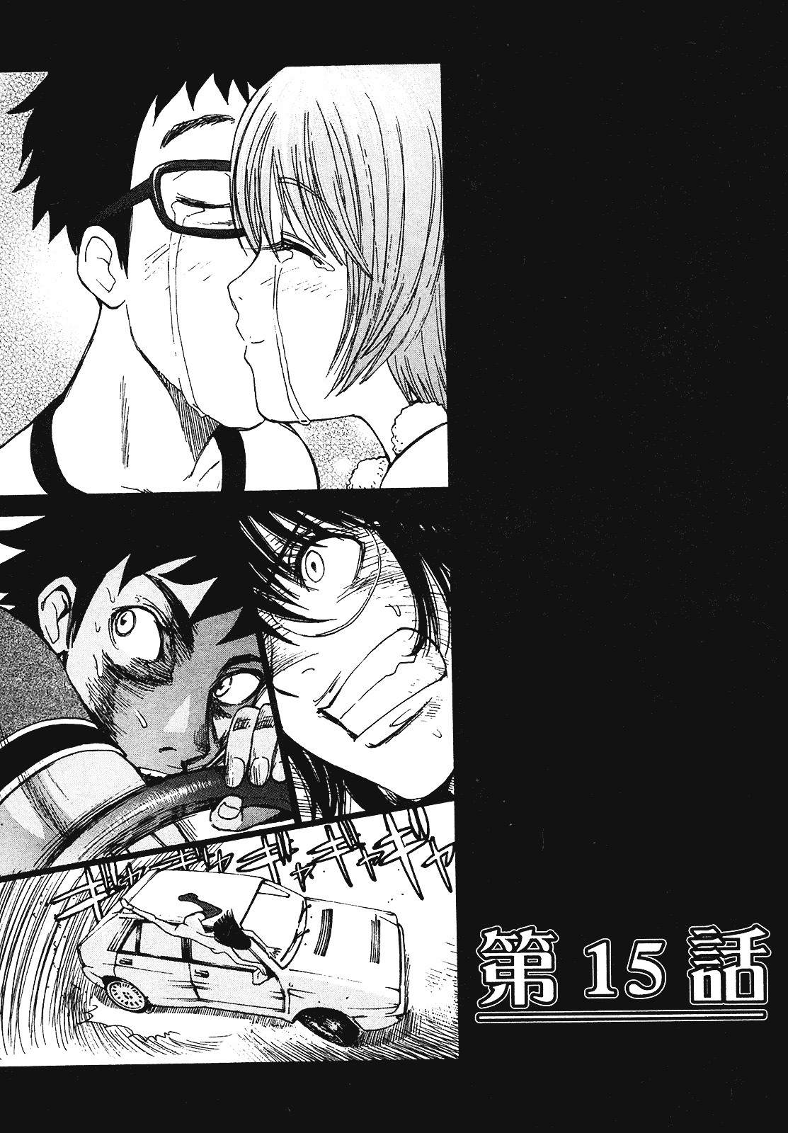 [上月まんまる] 恋愛そんぽ！ 2_第8集