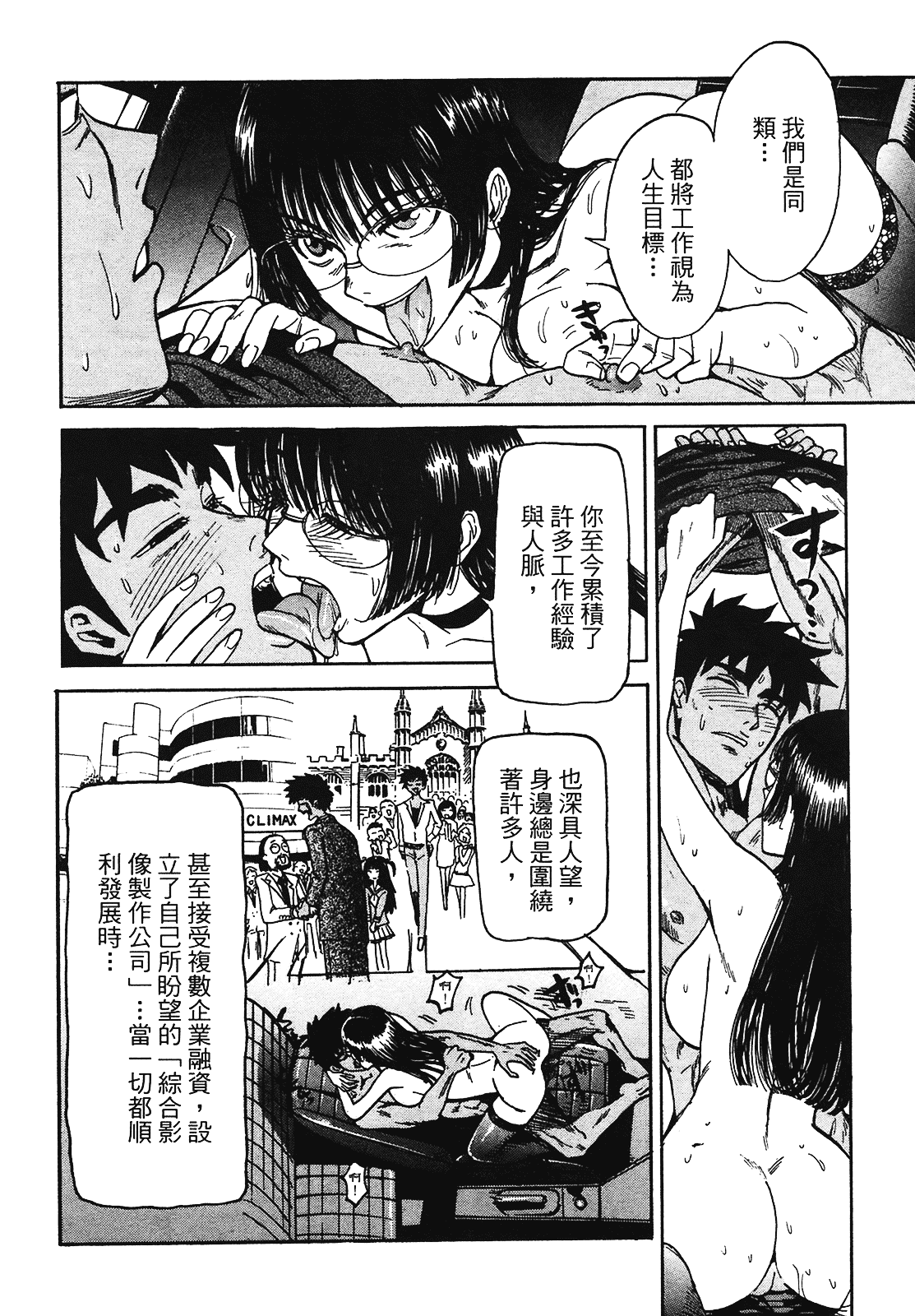 [上月まんまる] 恋愛そんぽ！ 2_第9集