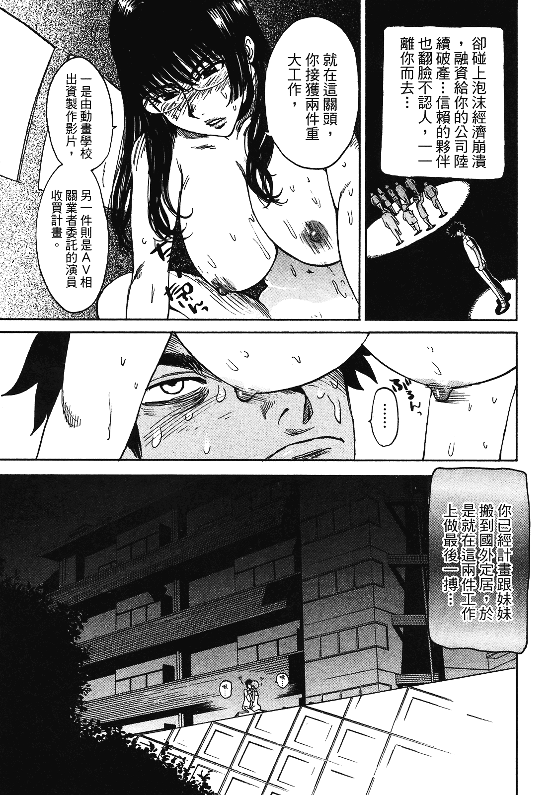 [上月まんまる] 恋愛そんぽ！ 2_第9集