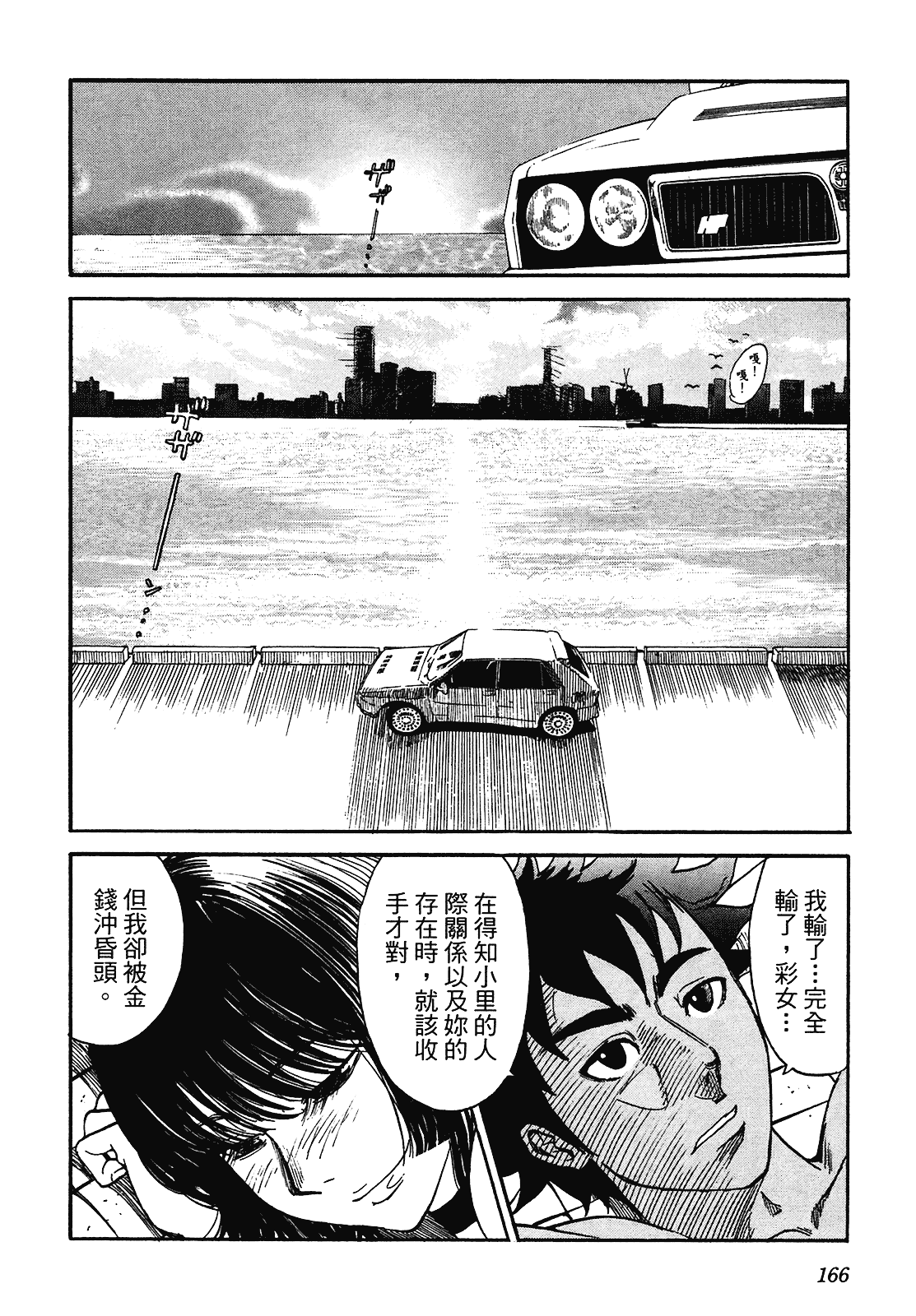 [上月まんまる] 恋愛そんぽ！ 2_第9集