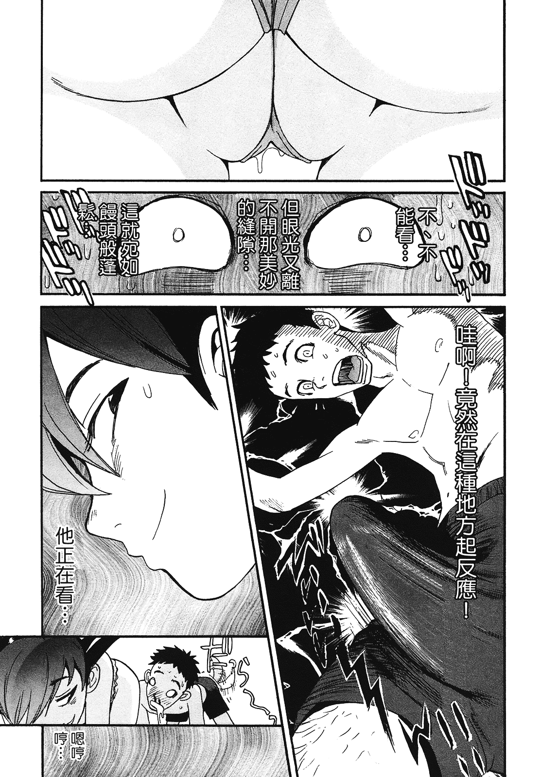 [上月まんまる] 恋愛そんぽ！ 2_第1集