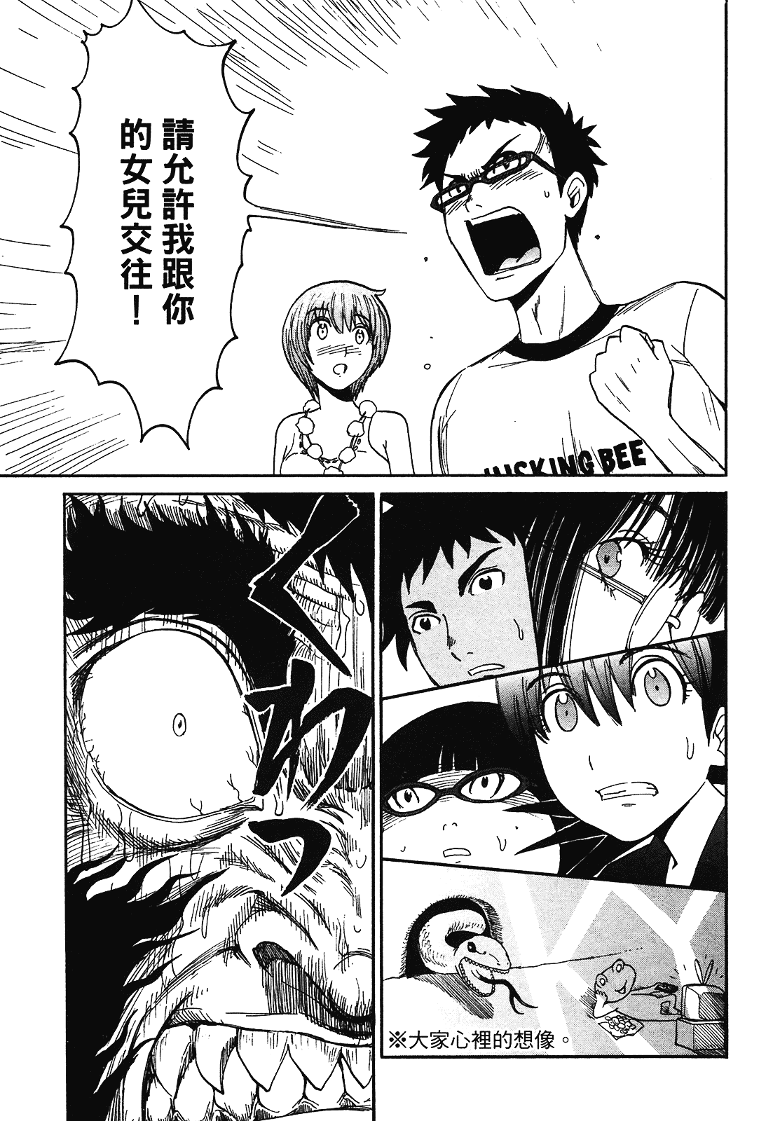 [上月まんまる] 恋愛そんぽ！ 2_第10集