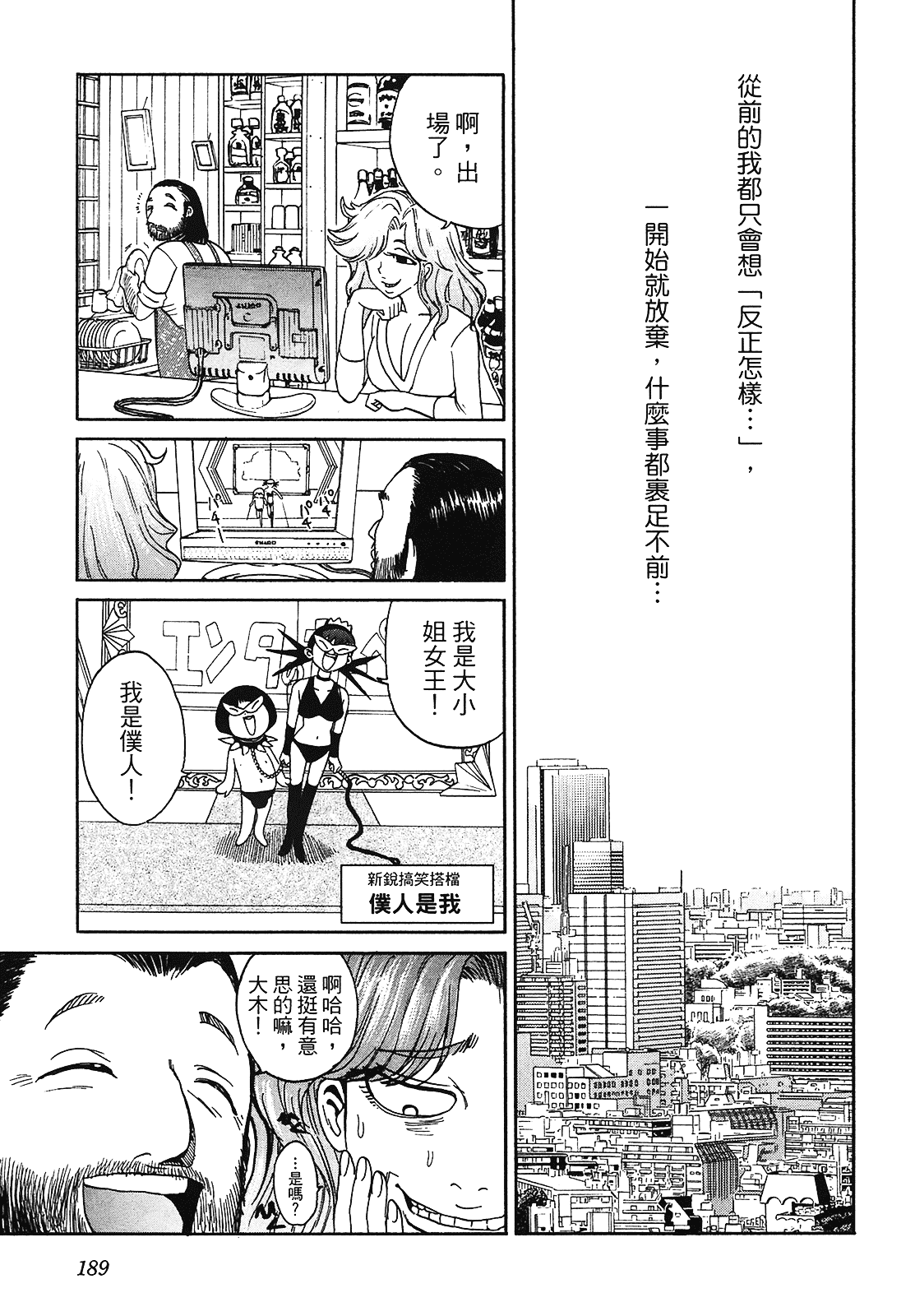 [上月まんまる] 恋愛そんぽ！ 2_第10集