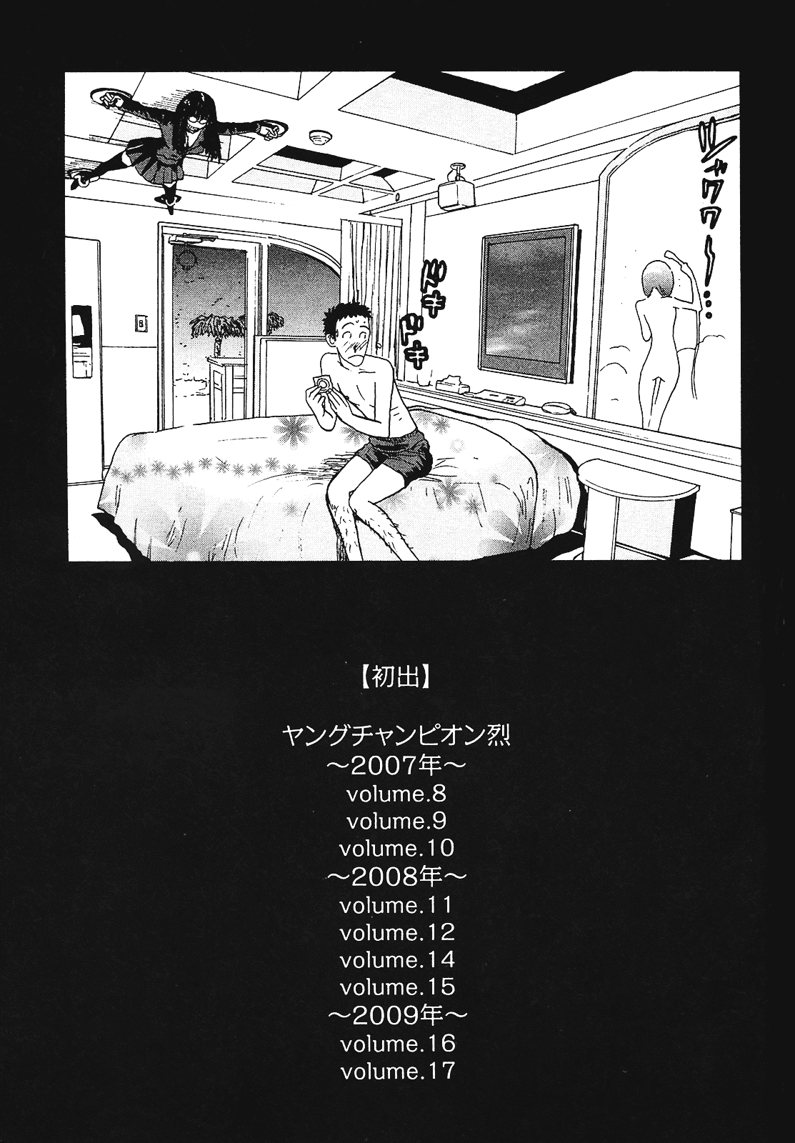 [上月まんまる] 恋愛そんぽ！ 2_第10集