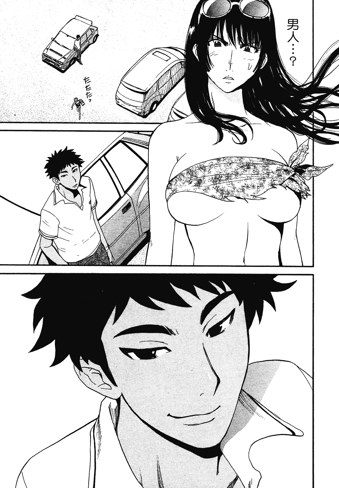 [上月まんまる] 恋愛そんぽ！ 2_第2集