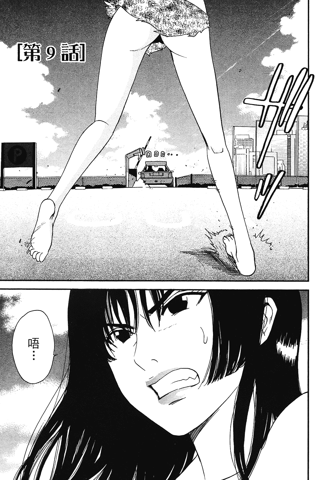[上月まんまる] 恋愛そんぽ！ 2_第2集