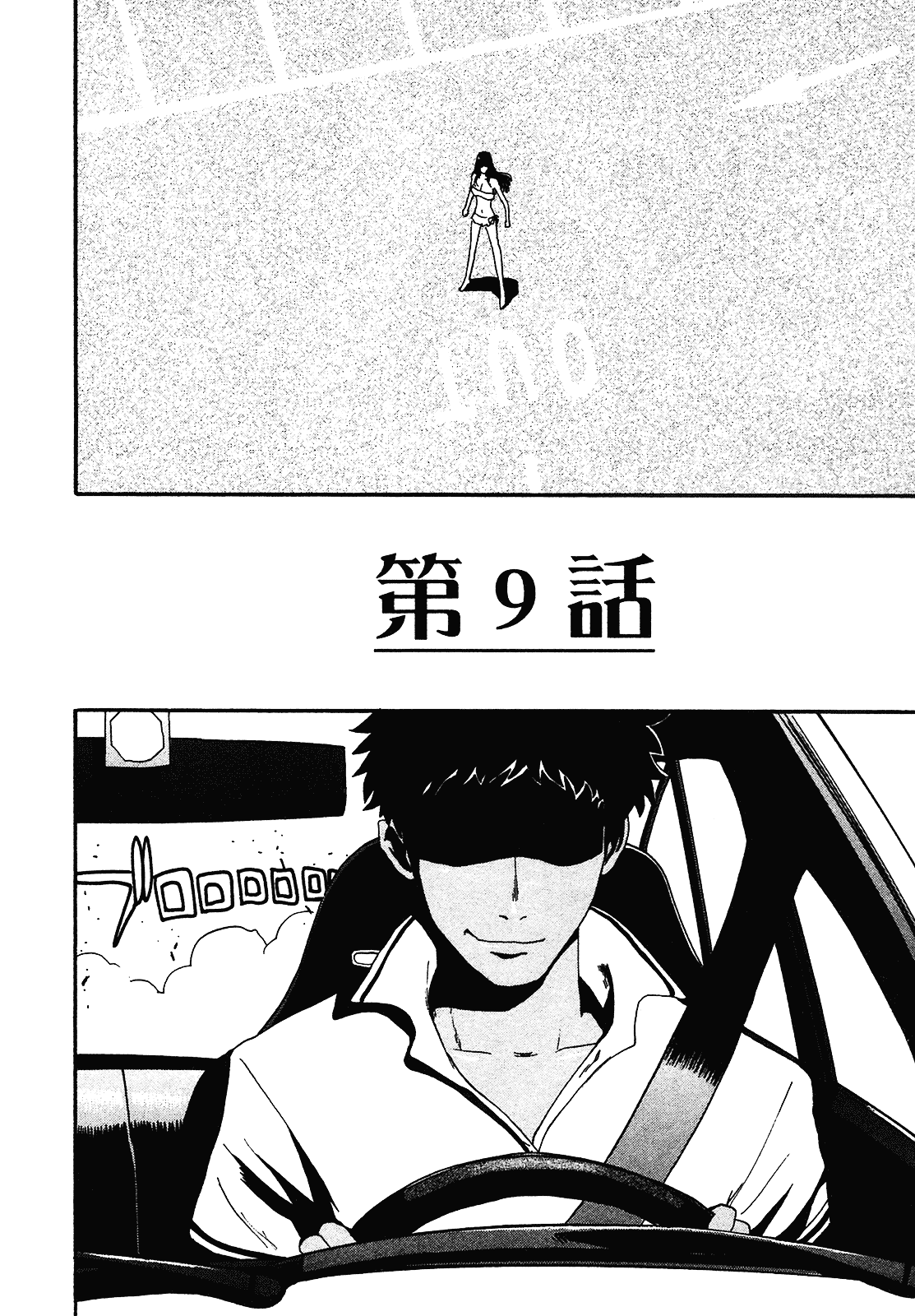 [上月まんまる] 恋愛そんぽ！ 2_第2集