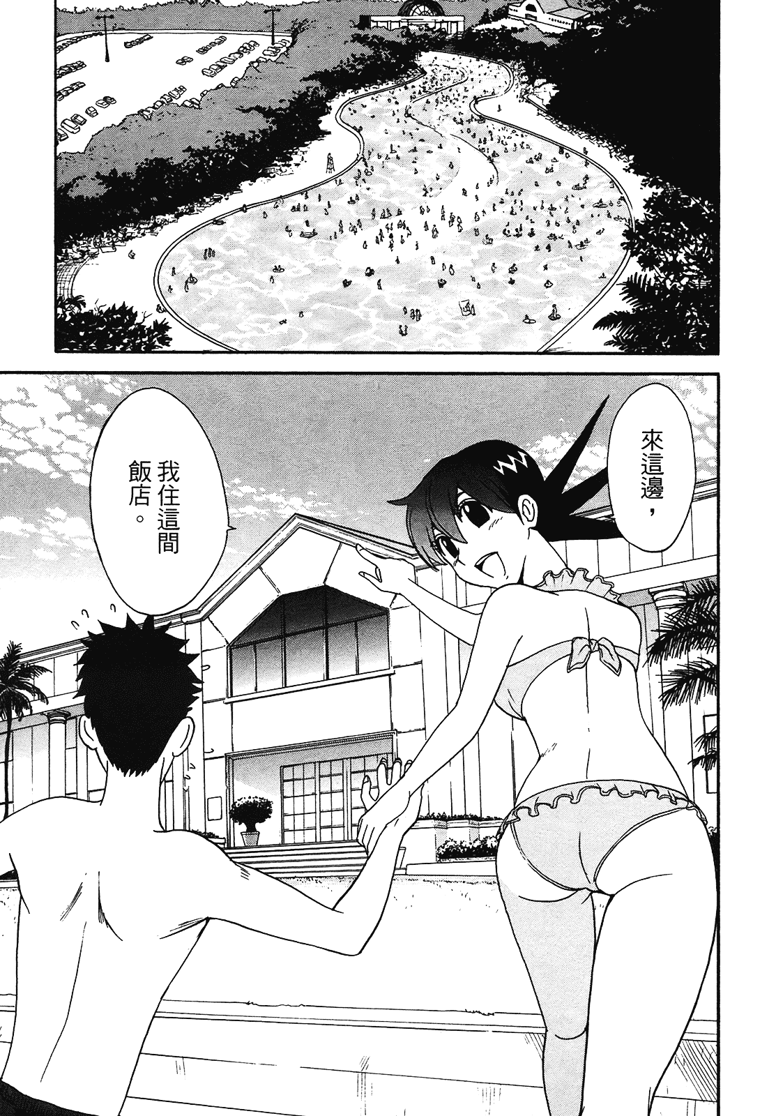 [上月まんまる] 恋愛そんぽ！ 2_第2集
