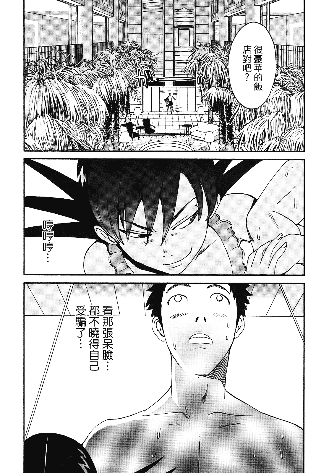 [上月まんまる] 恋愛そんぽ！ 2_第2集