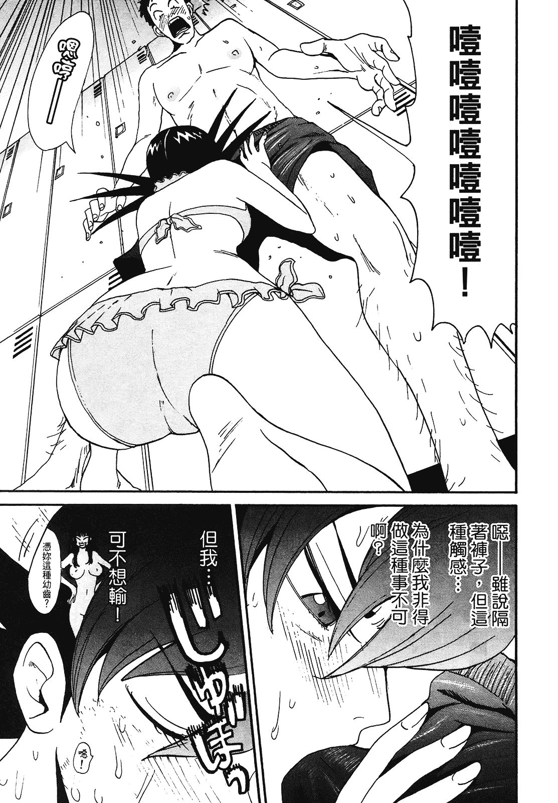 [上月まんまる] 恋愛そんぽ！ 2_第2集