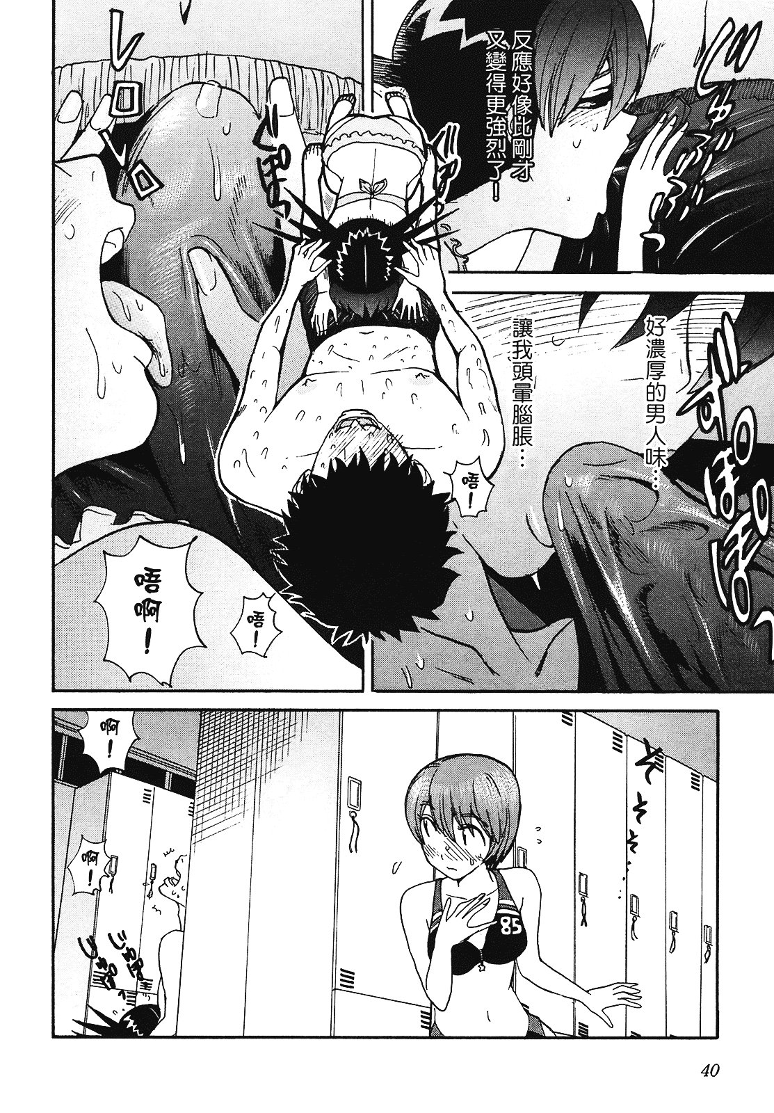 [上月まんまる] 恋愛そんぽ！ 2_第3集