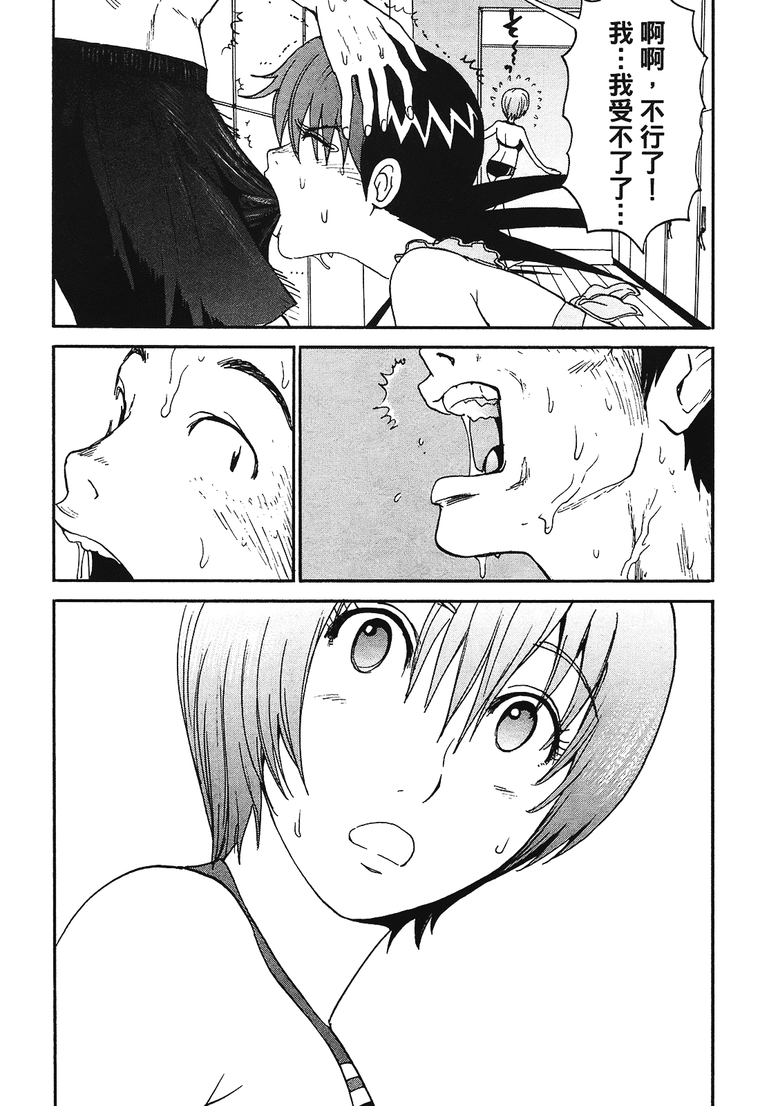[上月まんまる] 恋愛そんぽ！ 2_第3集