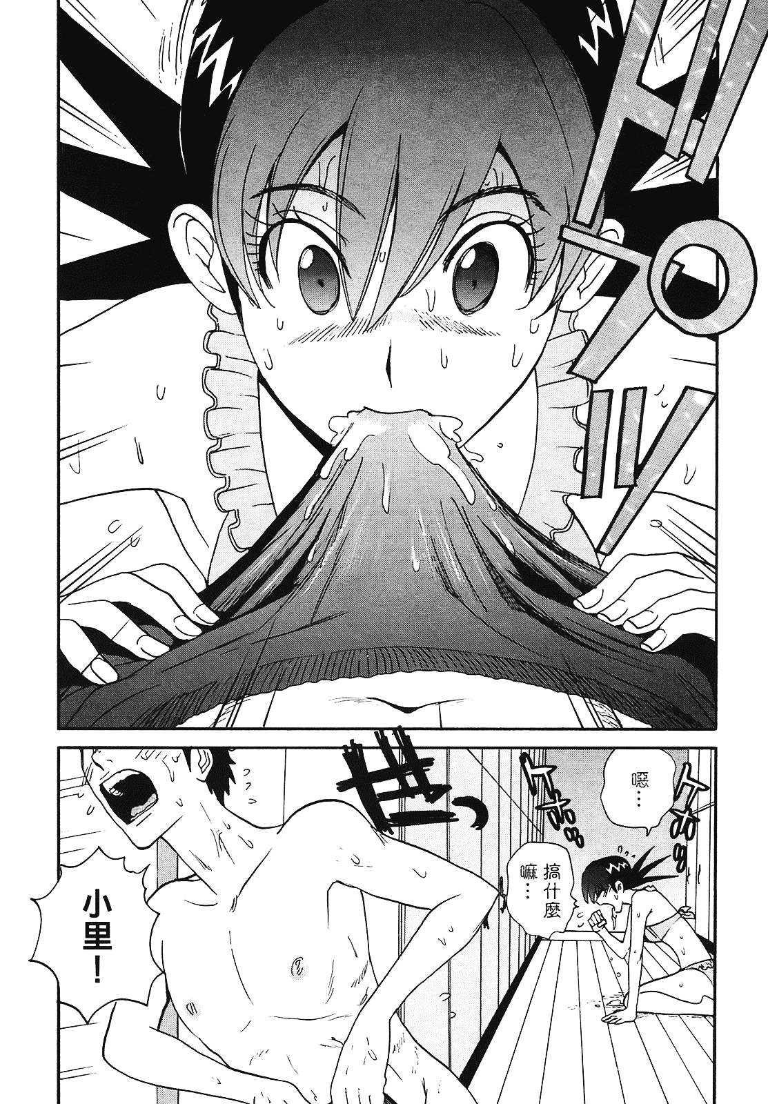 [上月まんまる] 恋愛そんぽ！ 2_第3集
